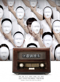 演员私生活